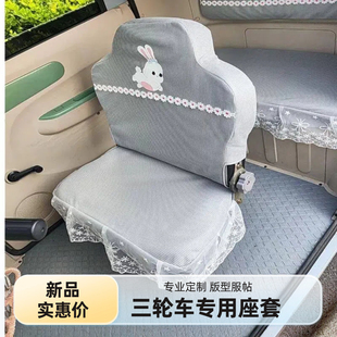 盛昊A7A9电动四轮车座套专用海宝金彭牛电金博三轮车坐套全包加厚