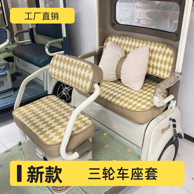 冬季新款电动三轮车座套雅迪CM16 摩登闪靓专用全包坐垫套公主风