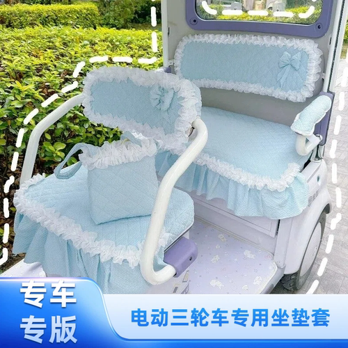 雅迪摩登悦行闪靓乐途三轮车座套四季通用爱玛乐维510坐垫套全包