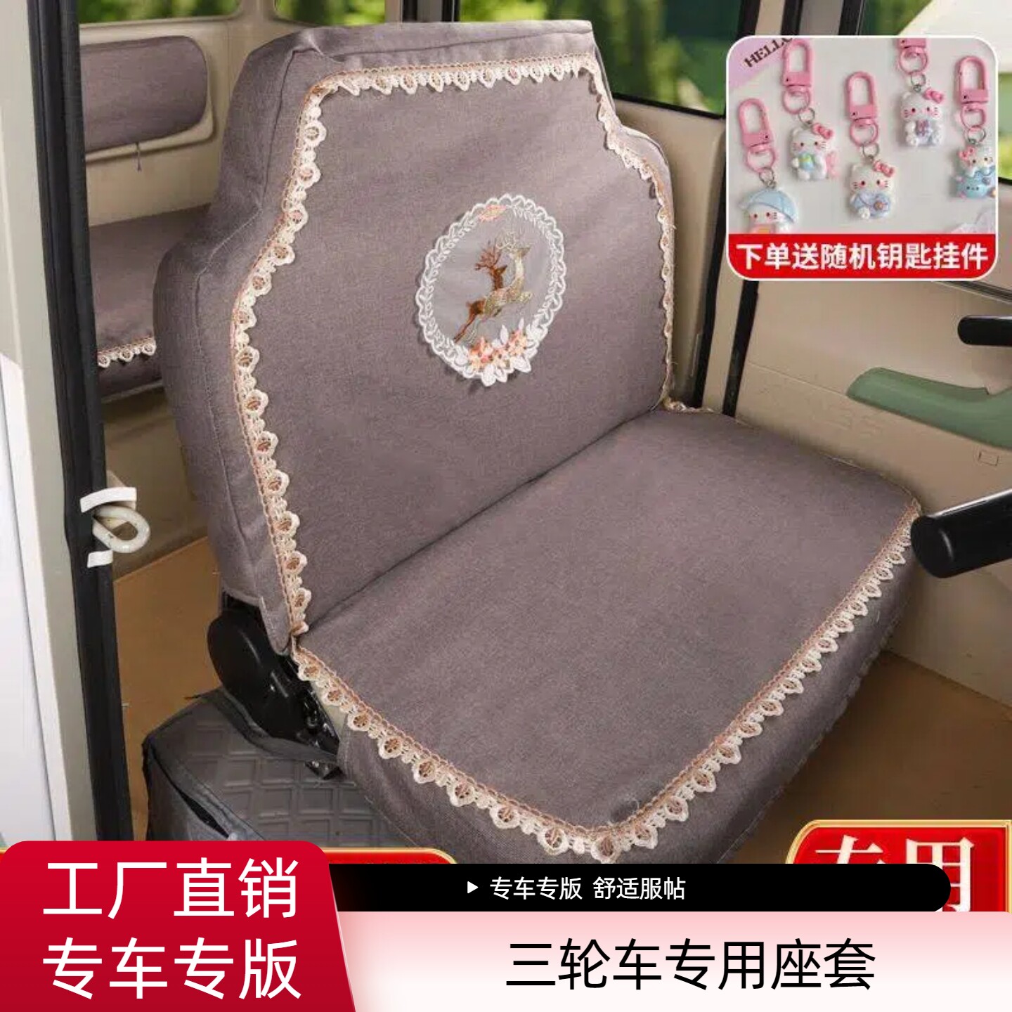 海宝盛昊金彭电动三轮车座套冬季保暖牛电淮海宗申四轮车坐垫套罩