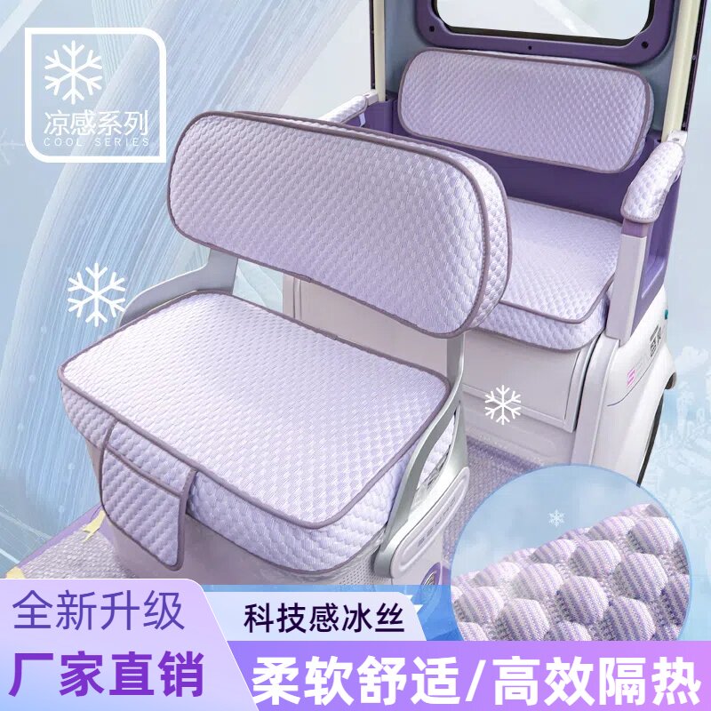 爱玛乐享ca500至臻版电动三轮车坐垫套罩夏天防烫宗申途观C5座套