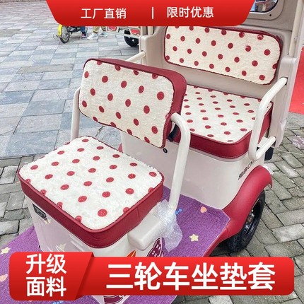 雅迪CM16 CL18冬季新款电动三轮车座套加绒保暖全包坐垫套公主风