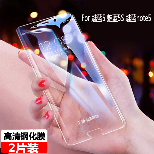 魅族魅蓝note5钢化膜全屏覆盖魅蓝5手机玻璃贴膜软边m5s防指纹全包高清原装膜M5防爆黑白保护膜半屏透明m621q