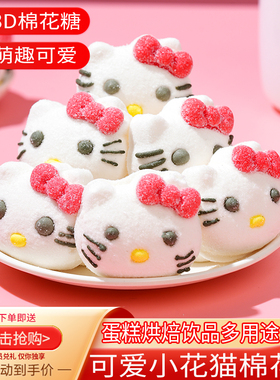 【现货发】网红糖果3dKT猫棉花糖手工软糖糖果商用批发