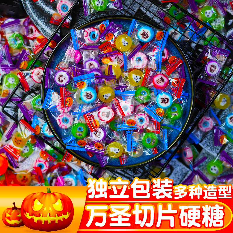 万圣节糖果散装批发棒棒糖切片糖儿童可爱零食万圣礼物搞怪糖果