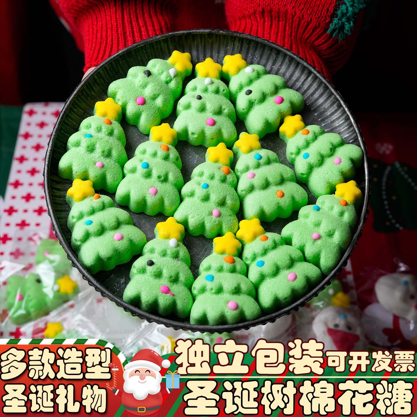 圣诞节的棉花糖散装批发高颜值儿童圣诞树棉花糖平安夜礼物软糖果