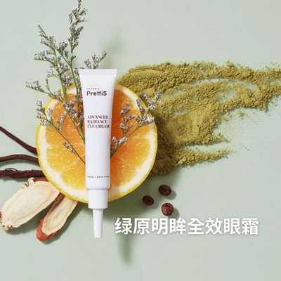 Botanic Pretti5绿原明眸全效眼霜· 赠Pretti5焕光水润洁面乳35g
