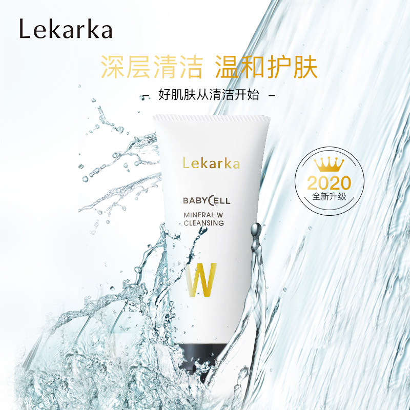 日本Lekarka 谷胱甘肽焕活洁面乳洗面奶100g 深层洁净控油抗痘