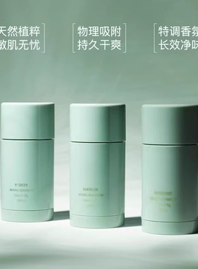 CORPUS香体膏75g 日常