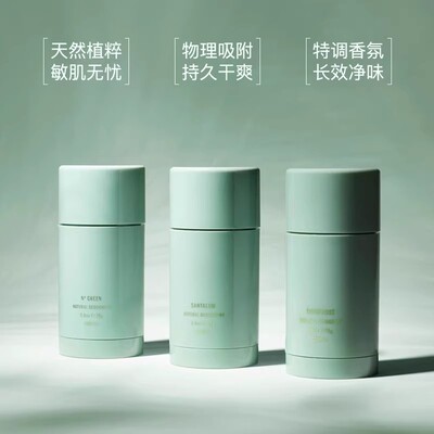 CORPUS香体膏75g 日常