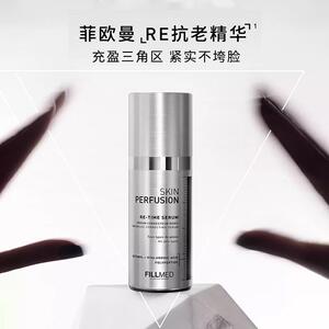 法国FILLMED菲欧曼 RE抗老精华30ml抗皱紧致淡纹深层保湿改善细纹