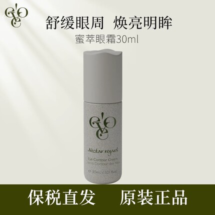 EVOE蜜萃眼霜30ml