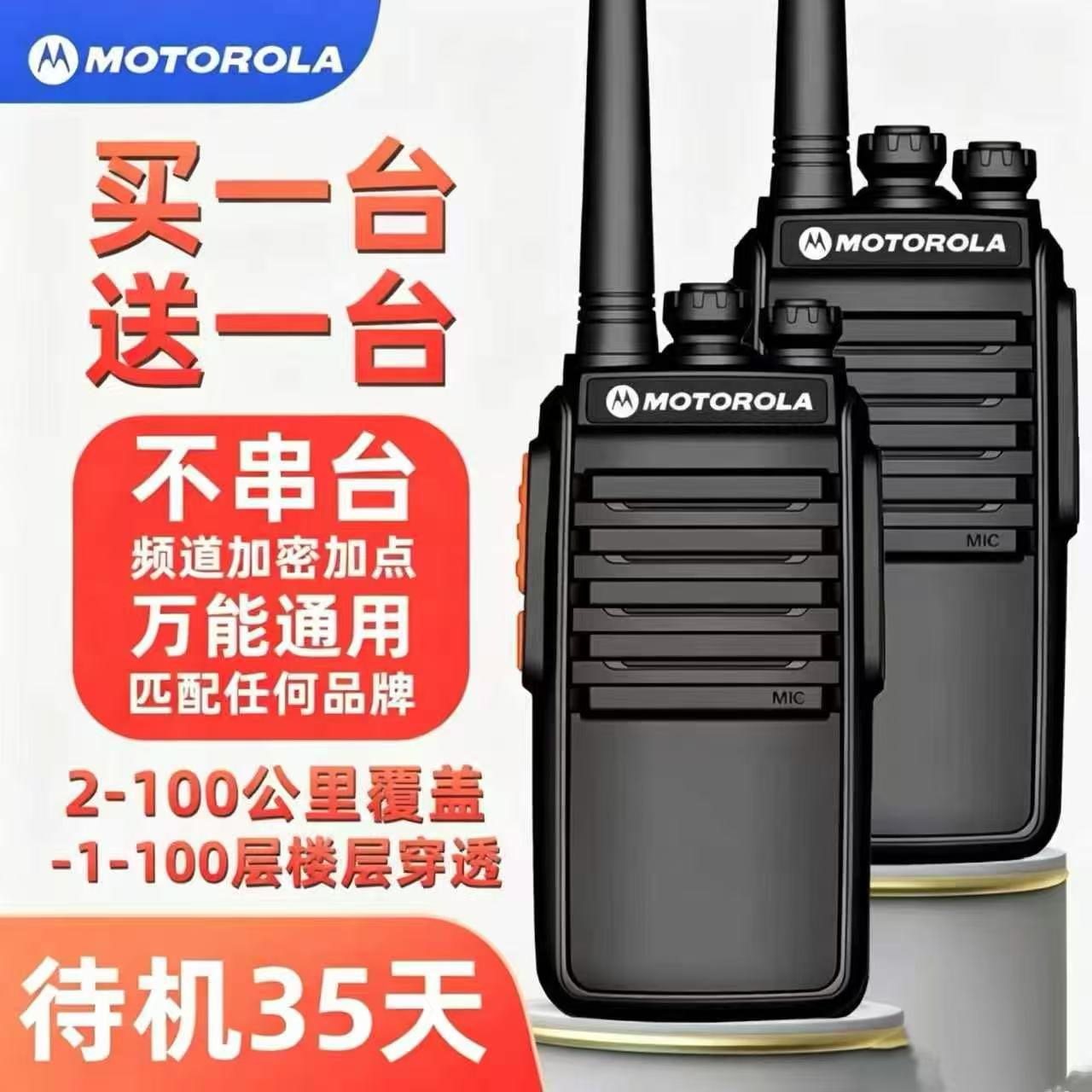 Portativ radiostansiya - tikinti sahəsi və açıq hava üçün