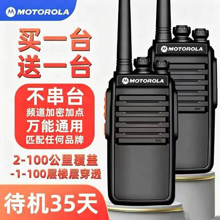 摩托对讲机2026新款工地专用民50公里大功率酒店小型迷你户外手台