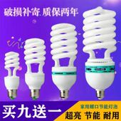 led螺旋节能灯泡家用超亮e14E27螺口b22老式 卡口白光黄光室内护眼