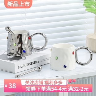 轻奢高级感小众设计宝石马克杯家用杯子陶瓷高颜值办公室情侣对杯