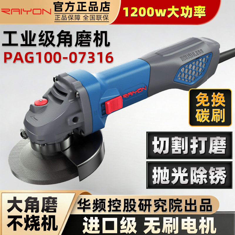 雷原交流无刷角磨机100型1200W可调速打磨抛光神器小蛮腰超细手柄