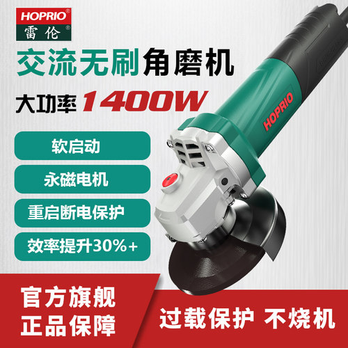 hoprio雷伦大功率变频电动工具