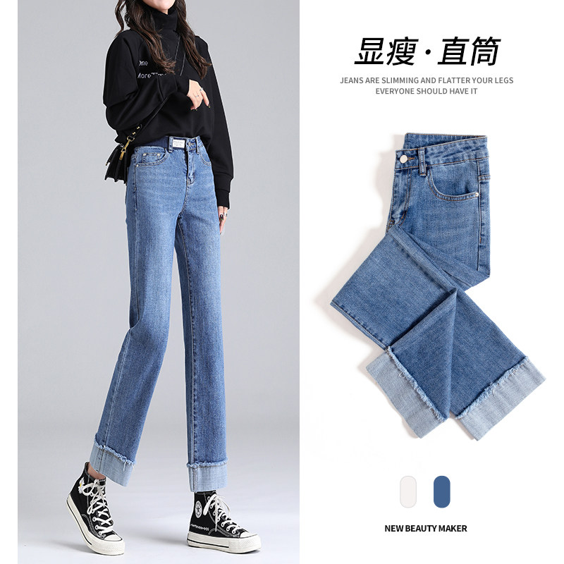 卷边直筒牛仔裤女小个子2022年春季新款高腰显瘦翻边九分阔腿裤子
