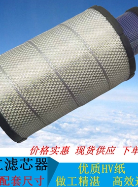 挖掘机配件日立200-3-5-6 250-3空气滤芯神钢200-8空气滤芯配件