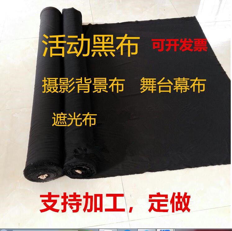 黑色吸光布摄影拍照直播背景布金丝绒加厚舞台黑绒布窗帘遮光黑布_虎窝淘