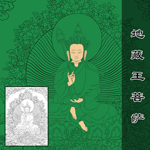 唐卡西藏手绘diy材料精品地藏王菩萨像画像线稿度量唐卡临摹画册