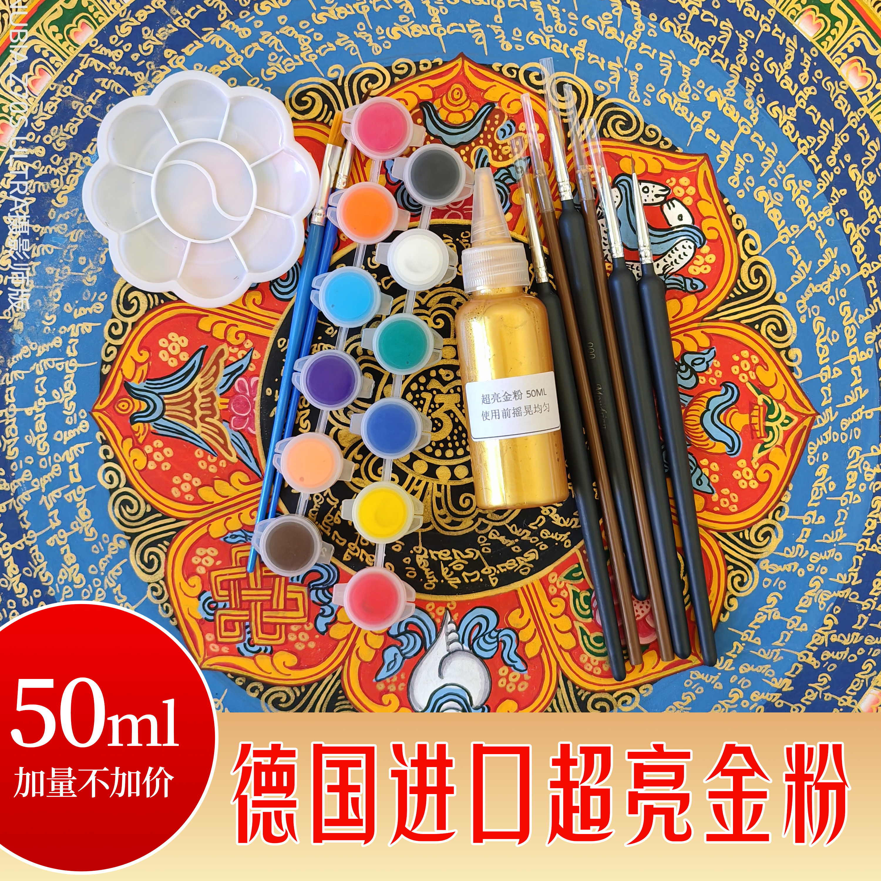 唐卡描金工具套装（适合新手德国超亮超亮金粉/勾线笔/丙烯彩色）