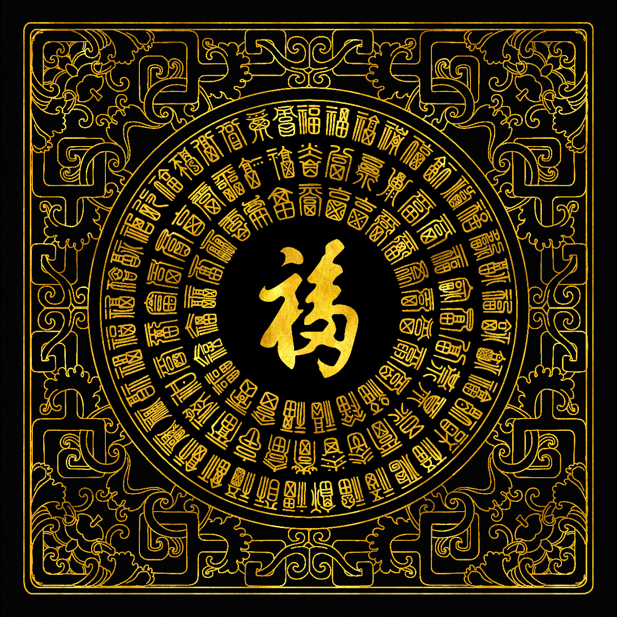 百福图风水减压描金手绘装饰画