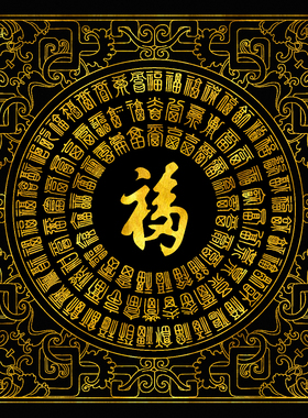 百福图风水减压描金手绘唐卡