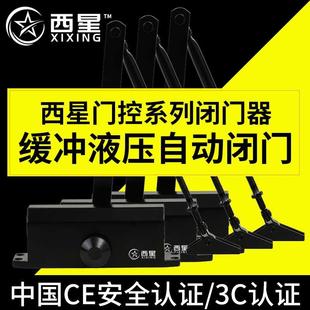 闭门器家用液压缓冲自动关门神器防火门室外商用铁免打孔门弹簧