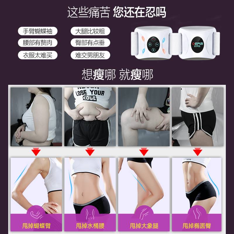 欧伊品甩脂机减肥器震动减脂器材瘦身腰带瘦腰懒人瘦肚子瘦腿神器