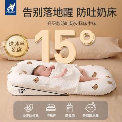 温欧新生儿防惊跳安睡床初生婴儿豆豆绒安抚床中床落地醒哄睡神器