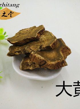 大黄中草药材天然川军无硫原色马蹄黄生大黄可打粉非水大黄500g克