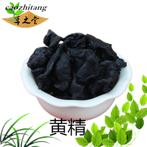 中药材黄精九华山天然制黄精九蒸九晒中草药熟黄精500克新货包邮