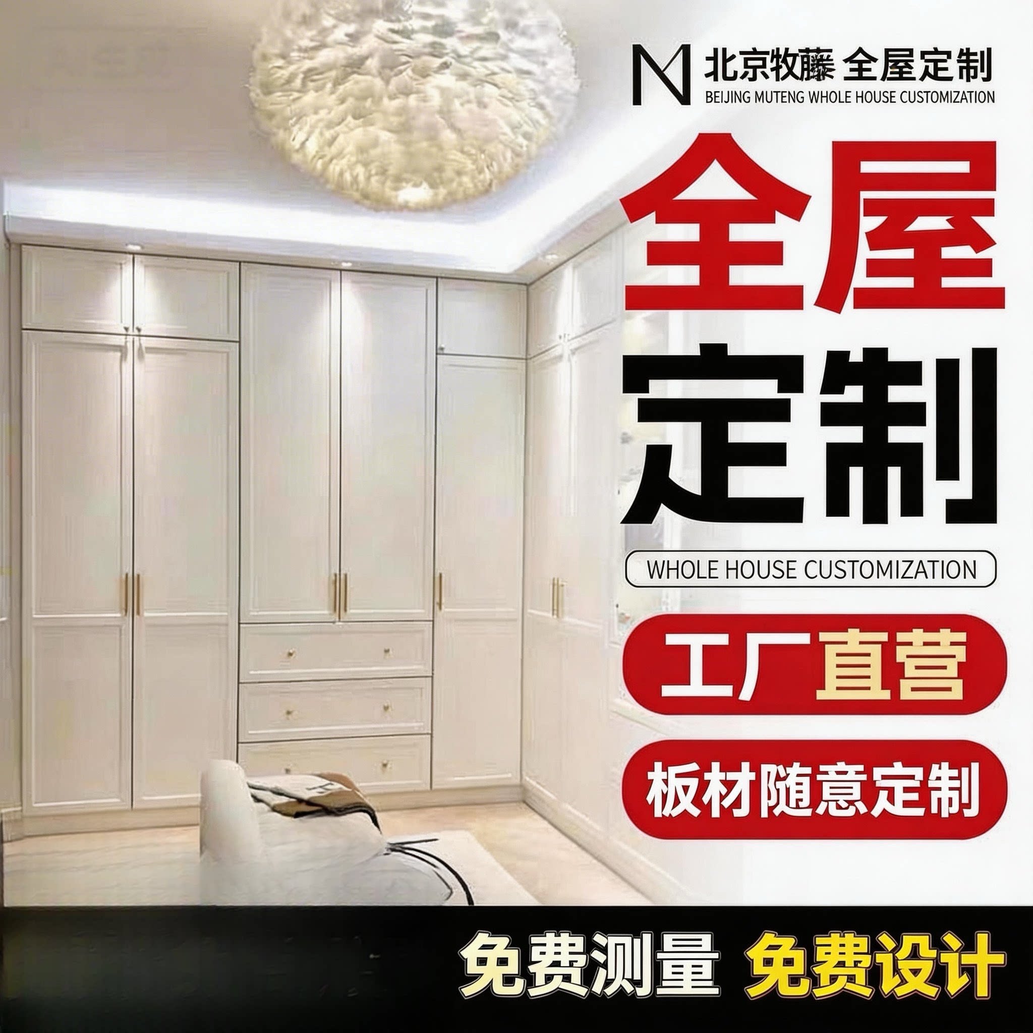 北京全屋定制工厂定制家具整体衣柜子橱柜榻榻米衣帽间儿童房上门
