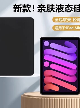 适用ipadAir5保护套ipad11平板壳iPad pro13苹果lpad112025款ipd2025新款pad黑色第10代硅胶全包边防摔软外套