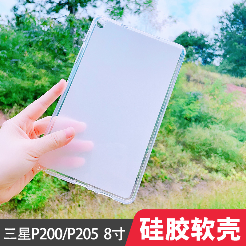 适用于三星S7 FE保护套S8+平板电脑S6全包边A8 X200/X205防摔P600/P605外壳T510/T515半透T800/T805C磨砂软壳 3C数码配件 平板电脑保护套/壳 原图主图