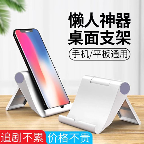 简易卡扣式通用桌面手机支架