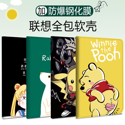 0保护套卡通小新pad11英寸硅胶