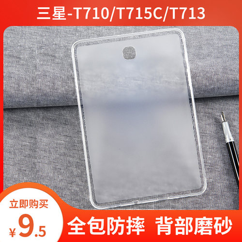 三星硅胶套全包防摔透明保护壳