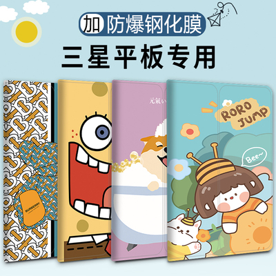 三星平板防摔超薄卡通风保护套