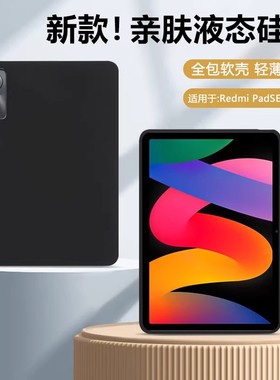 适用红米kpad保护套Xiaomi8/8Pro2025新款手持6max14寸腕带redmipad2se全包边防摔小米平板7spro/7UItra后壳