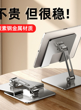 学而思Xpad2 ProMax14英寸学习机平板支架适用xpad2promax二代中学小学生平板铝合金大支架12.35英寸稳固支撑