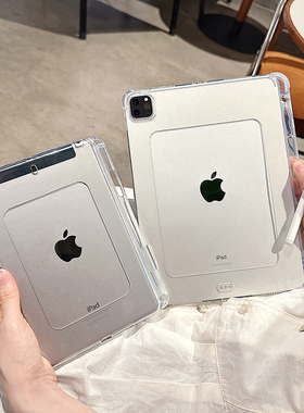 适用iPadAir2024款11寸平板软壳Pro10.5气囊Pro2015带笔槽air45透明mini7防摔iPad九10.2寸镂空pro12.9保护套