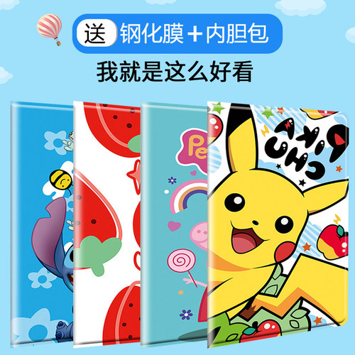 三星电脑防摔卡通风外壳保护套