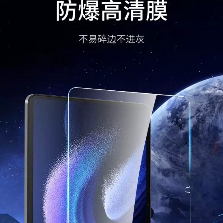 适用小米平板8钢化膜8Pro高清7Ultra全屏强化玻璃6Spro PAD5红米RedmiPad2电脑Redmi K贴膜Kpad强抗指纹贴膜图片