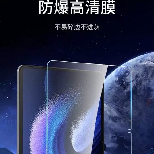 适用小米平板8钢化膜8Pro高清7Ultra全屏强化玻璃6Spro PAD5红米RedmiPad2电脑Redmi K贴膜Kpad强抗指纹贴膜