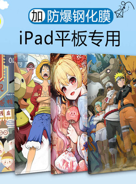 适用ipad2021pro新款保护套2020保护壳ipadair4/3/2卡通10.2可爱ipad2020防摔苹果2019平板mini345卡通外壳