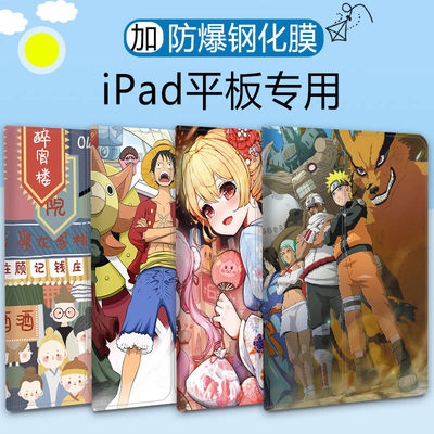 适用ipad2021新款2020可爱保护套