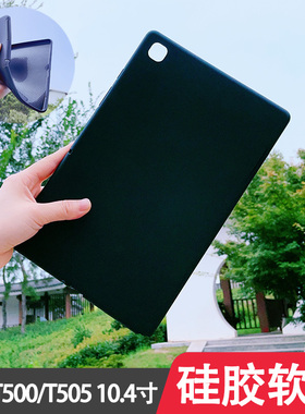适用三星taba7保护套SM-T500全包10.4寸galaxytaba防摔samsung简约黑galaxy电脑tab平板壳a7硅胶smt500一t505